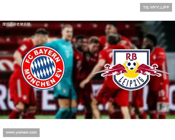 莱比锡红牛是哪个联赛的球队